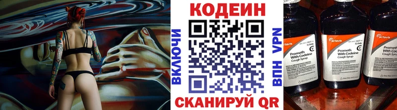 Codein Purple Drank Мариинск
