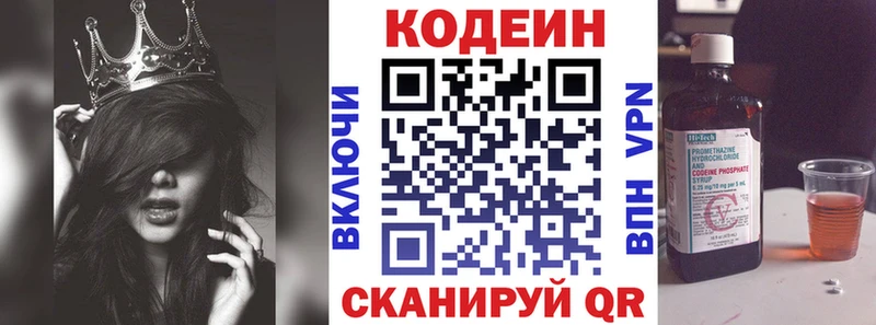 наркошоп OMG ссылки Кодеиновый сироп Lean напиток Lean (лин) Мариинск