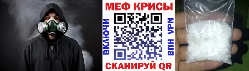 darknet как зайти  Мариинск  Мефедрон кристаллы 