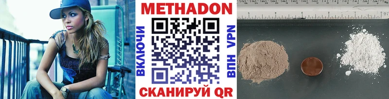 Метадон VHQ  Мариинск 